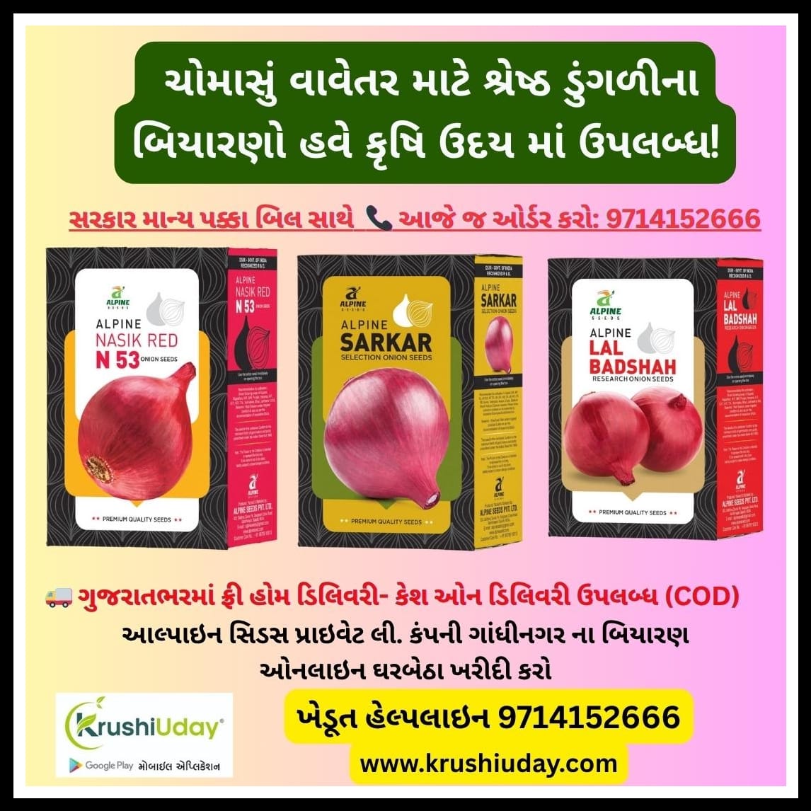 Monsoon Onion Ad