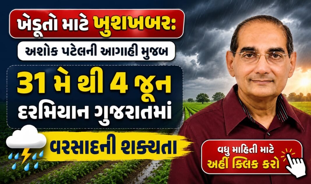Ashok patel